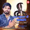 Ajay Chandisar - Goga Maharaj No Aalap - Single